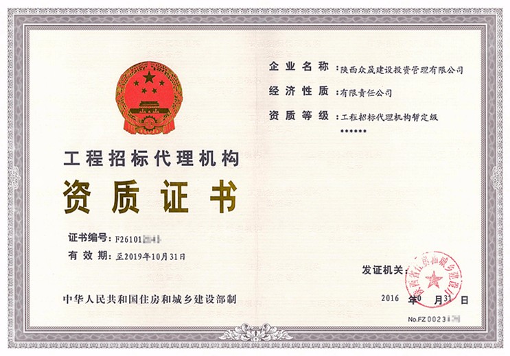 1478679047287114YEHh.jpg 監(jiān)理公司資質.jpg