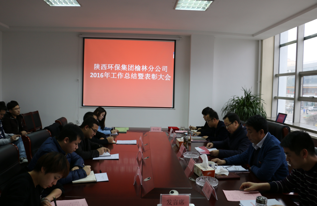 榆林年會(huì).png