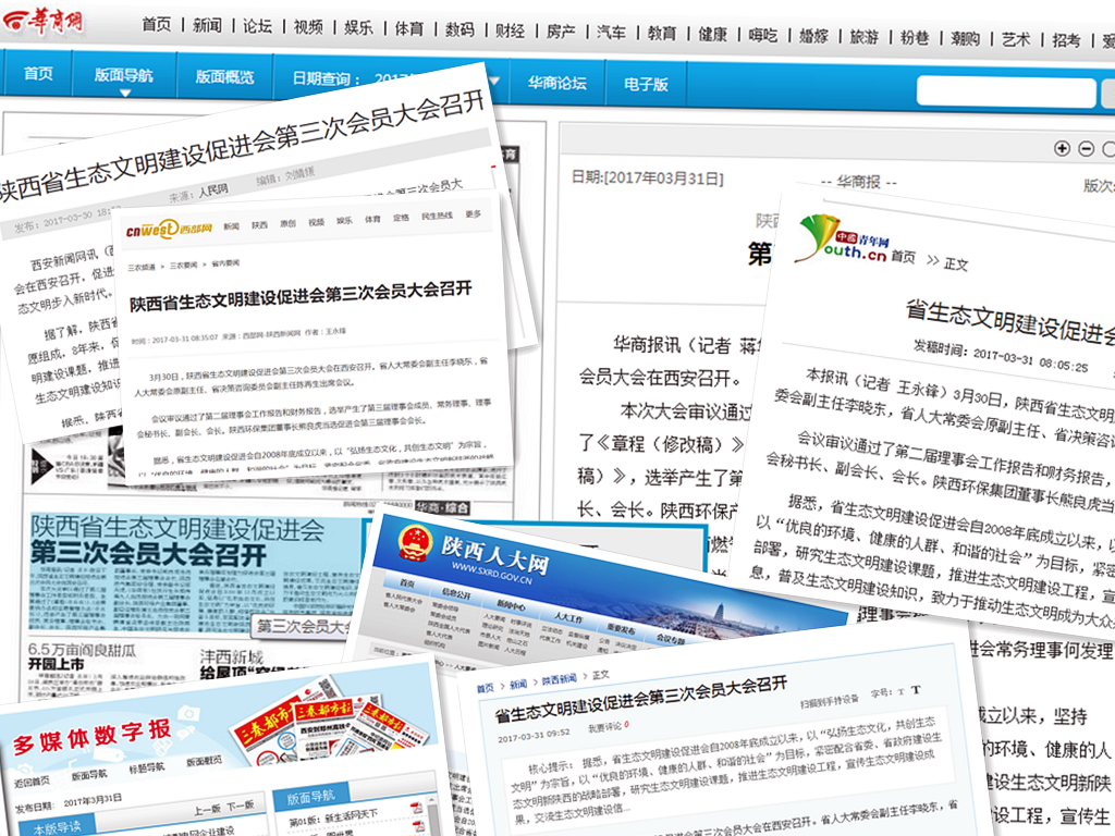 促進會換屆媒體報道.png