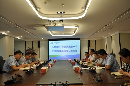 與中聯環境集團交流座談會.jpg