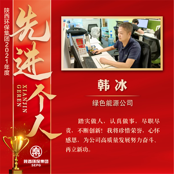 1648433497832043r50r.jpg 綠色能源公司-韓冰.jpg