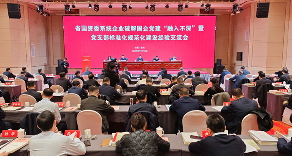 陜西環保集團榮獲省國資委系統企業標準化規范化建設示范黨支部、清廉國企建設示范先行單位多項榮譽_副本.jpg