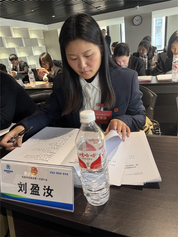 陜西綠色能源有限公司-劉盈汝-招標采購員-陜西綠色能源有限公司劉盈汝招標采購員  參加第一屆共青團團代會，心中滿是振奮與自豪。領導講話指明方向，回顧往昔成就，展望未來藍圖，多元視角讓我深刻領悟民主團結。我將以更高標準提升自我，學理論、強實踐，積極投身志愿服務，傳播團代會精神，引領青年共進步，讓青春于黨和人民需要處綻放光彩。.jpg