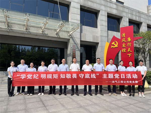 交控集團廉政基地主題黨日活動.jpg